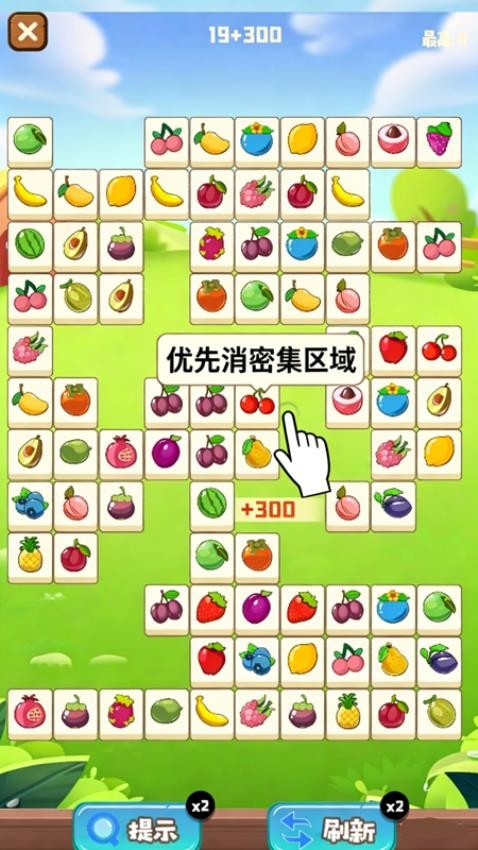 开心消消物语游戏截图2