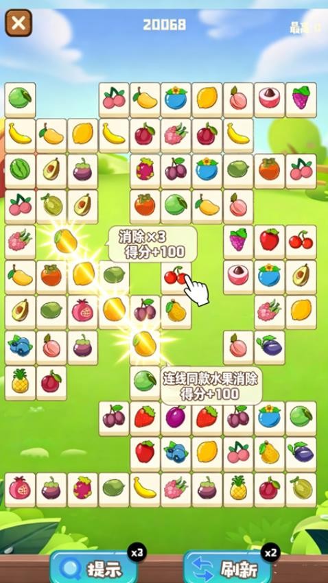 开心消消物语游戏截图5