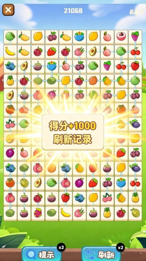 开心消消物语游戏截图3