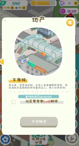 房东模拟器国际版