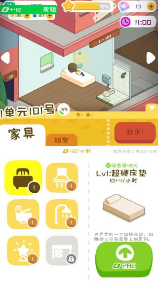 房东模拟器国际版