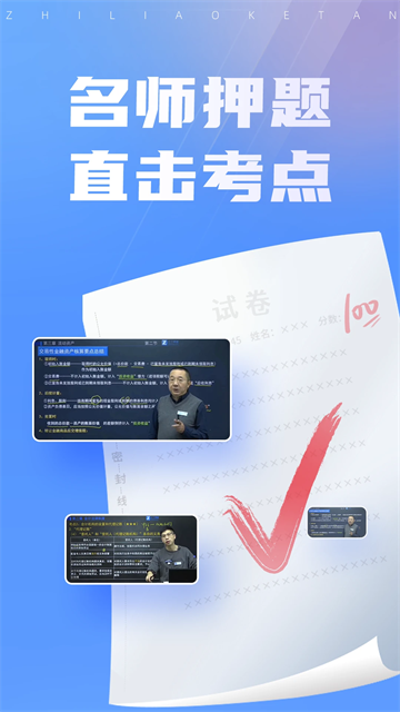 之了课堂官网版截图2