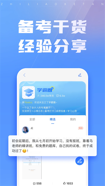 之了课堂官网版截图1