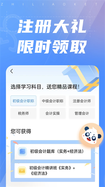 之了课堂官网版截图3