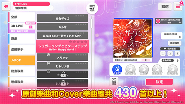 少女乐队派对(bangdream)截图1