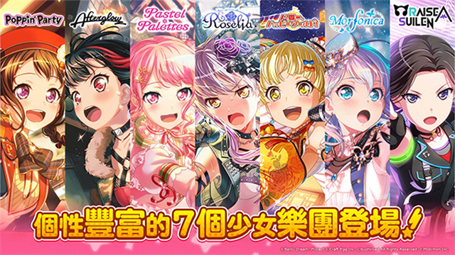 少女乐队派对(bangdream)截图2