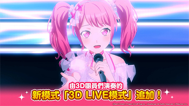 少女乐队派对(bangdream)截图3