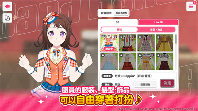 少女乐队派对(bangdream)截图5