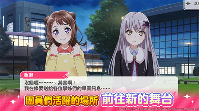 少女乐队派对(bangdream)截图4