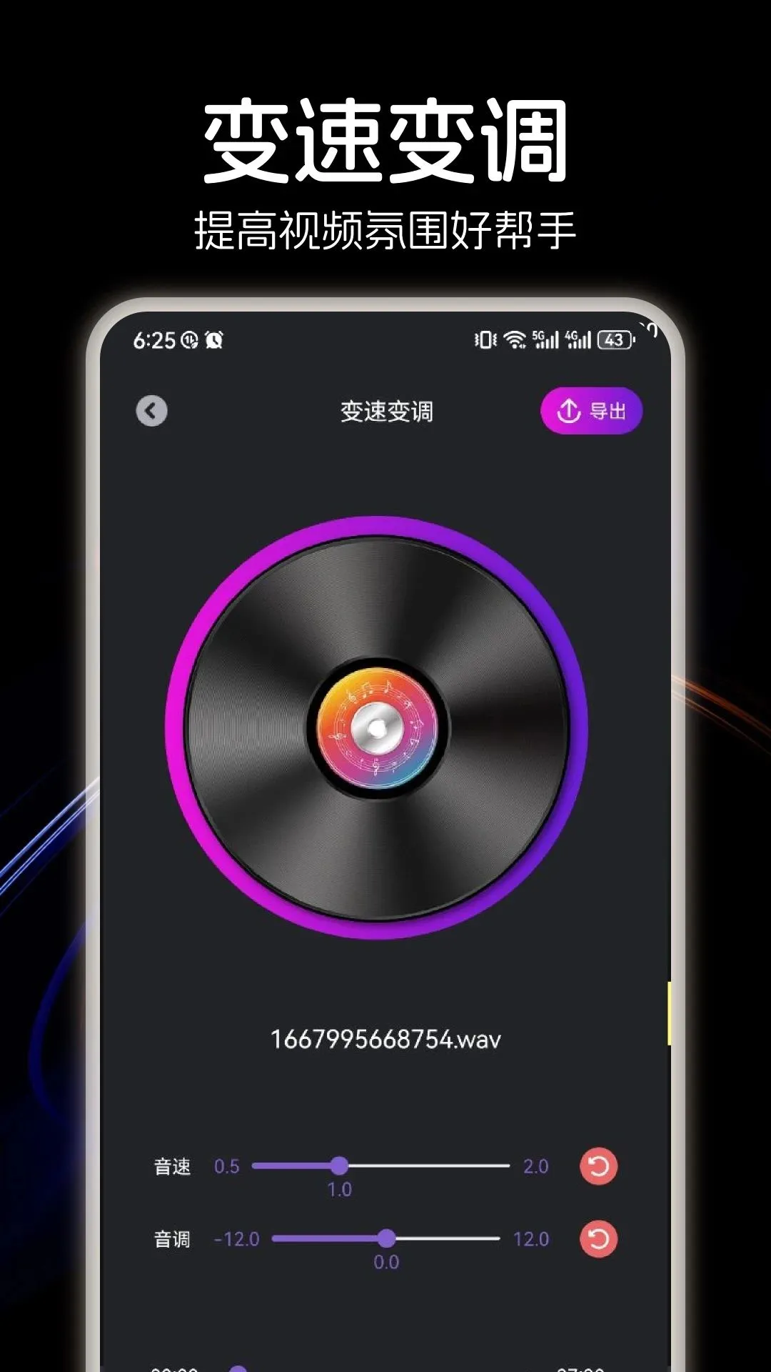 新音悦适配截图2