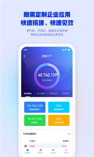 移动M3办公安卓版截图3