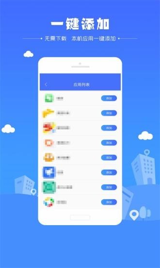 定位大师截图1