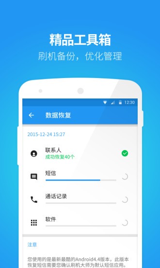 趣刷刷机截图3
