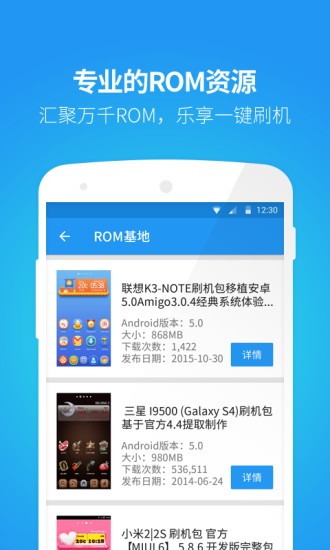 趣刷刷机截图4