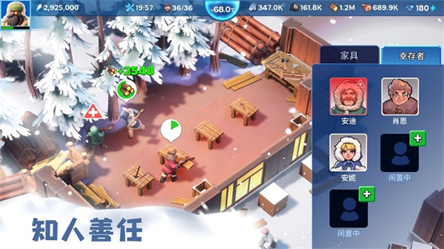 寒霜启示录(Whiteout Survival)截图2
