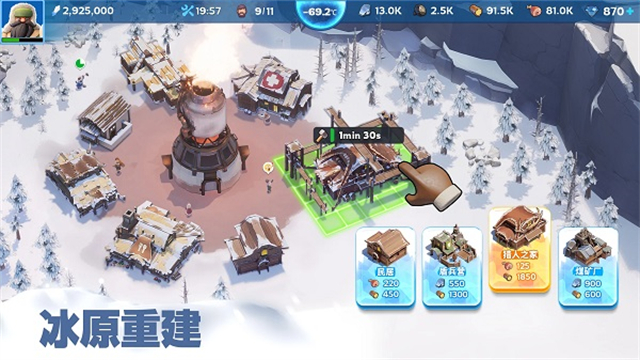 寒霜启示录(Whiteout Survival)截图5