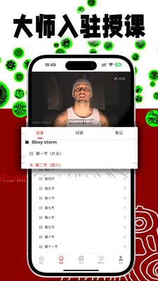 吾爱街舞截图1