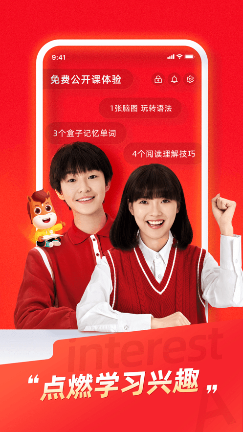 途途课堂最新版截图3