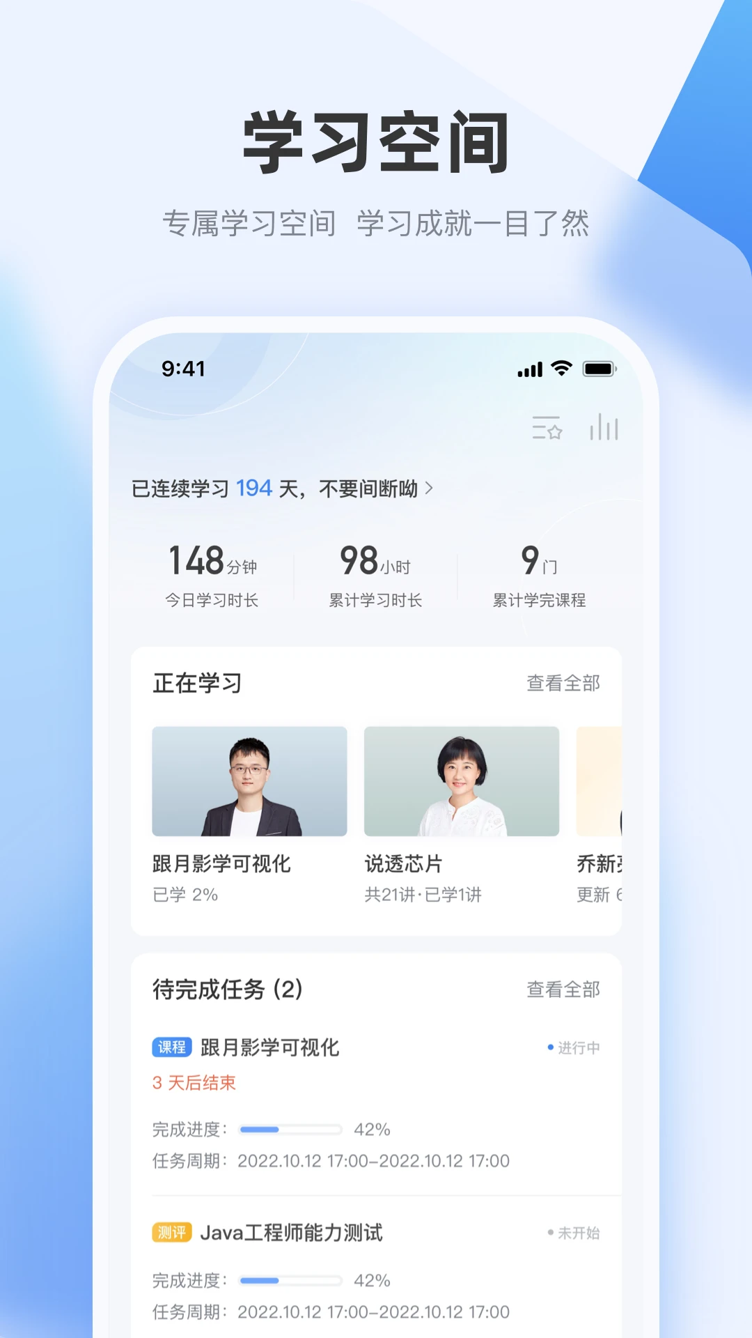 极客时间企业版截图2