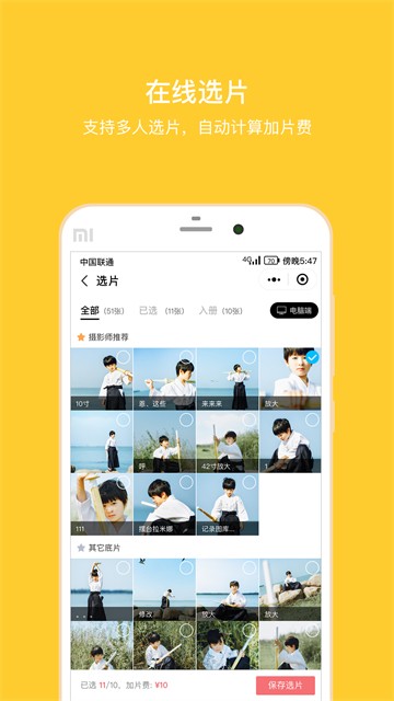 拾光盒子截图3