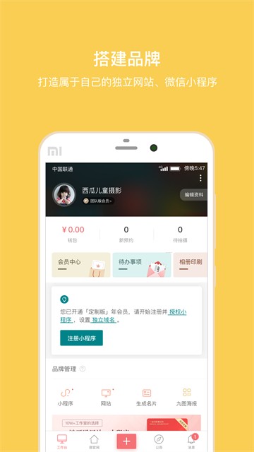 拾光盒子截图2