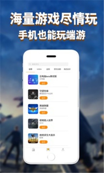 胖鱼游戏截图1