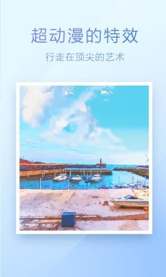 魔图安卓版截图3