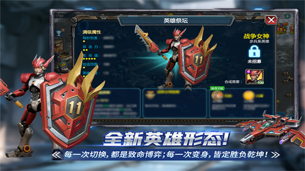 战警大国崛起百度渠道服