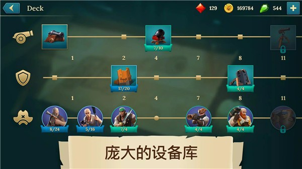 四海枭雄战舰风暴