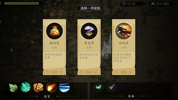 伏魔诀截图3