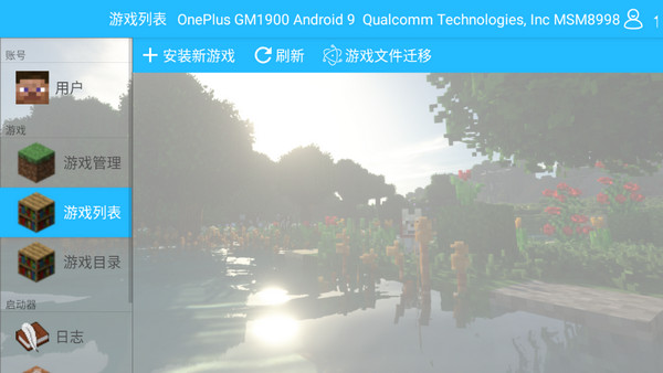 澪启动器截图4