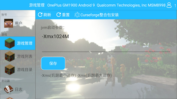 澪启动器截图3