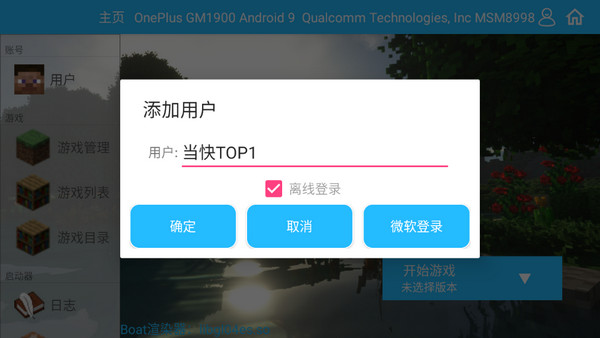 澪启动器截图1