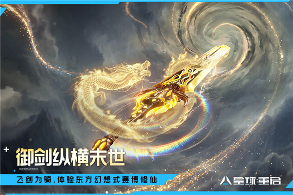 星球重启腾讯渠道服