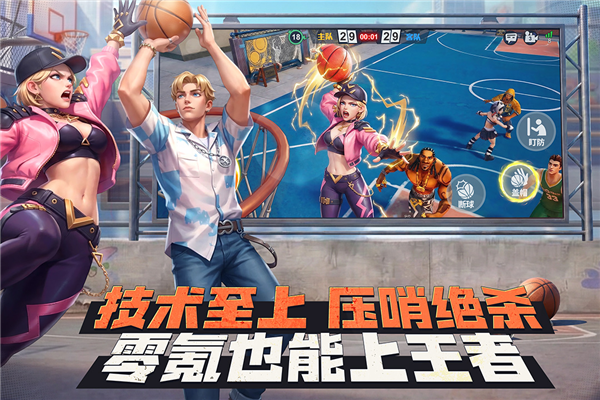 街球艺术应用宝渠道服截图2