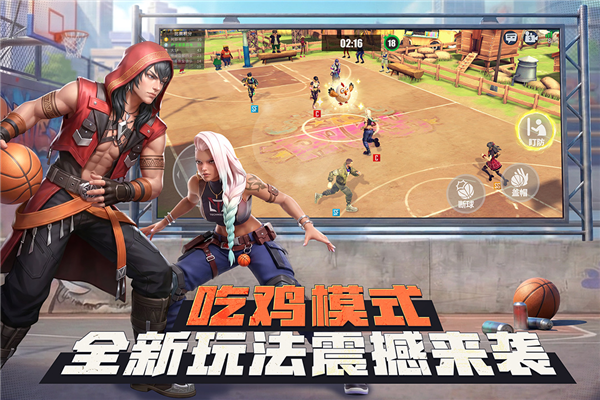 街球艺术应用宝渠道服截图3