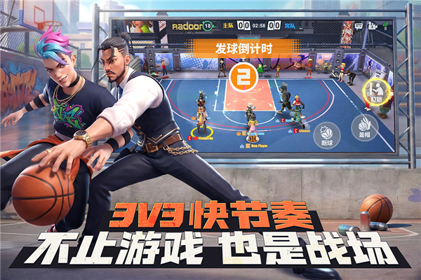 街球艺术应用宝渠道服截图5