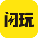 闪玩旧版本