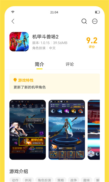 闪玩旧版本截图2