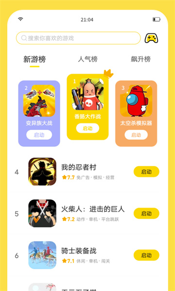闪玩旧版本截图1