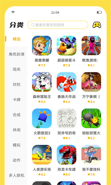 闪玩旧版本截图3