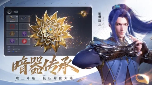 斗罗大陆魂师对决vivo渠道服