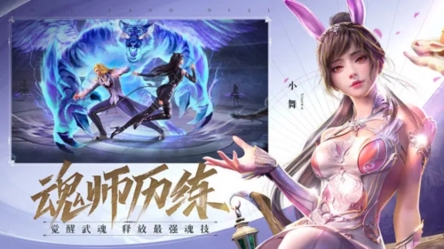 斗罗大陆魂师对决vivo渠道服