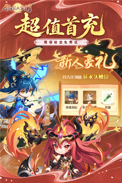 仙宗大掌门小米渠道服