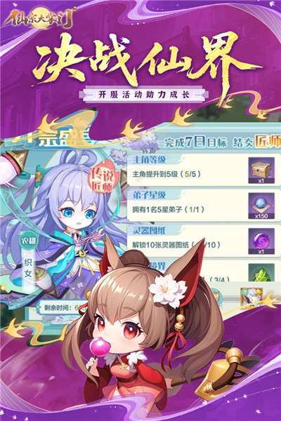 仙宗大掌门小米渠道服