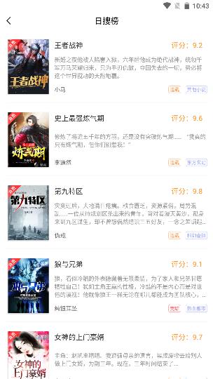 笔趣阁红色版截图2