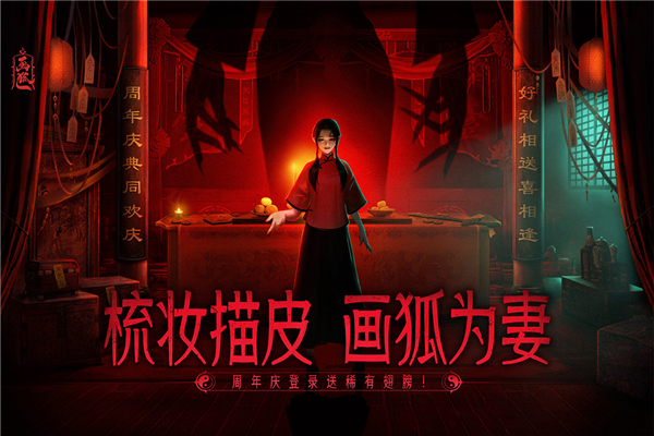 画狐九游渠道服截图1