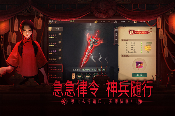 画狐九游渠道服截图5