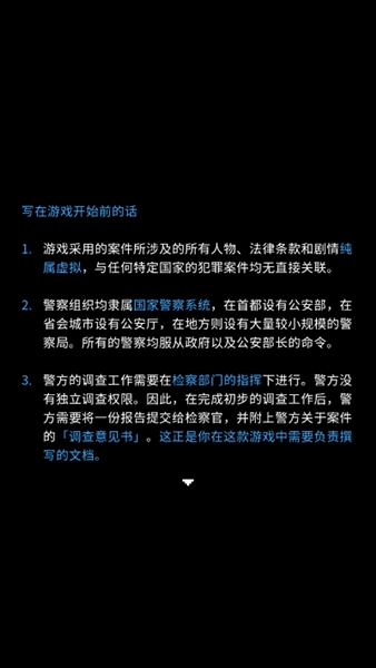 律法之地游戏