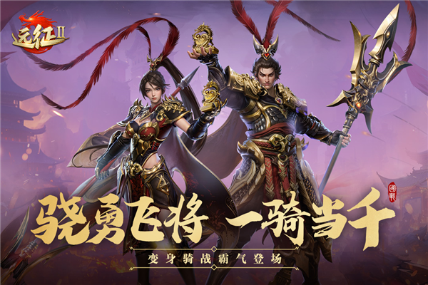 远征2网易客户端